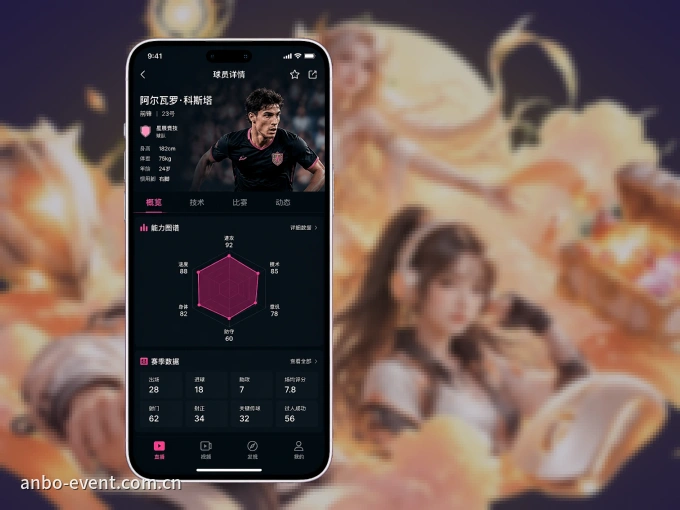 安博体育 APP，热门赛事快速进入